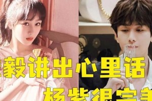 成毅暗恋杨紫多年？《沉香如屑》花絮甜度爆表