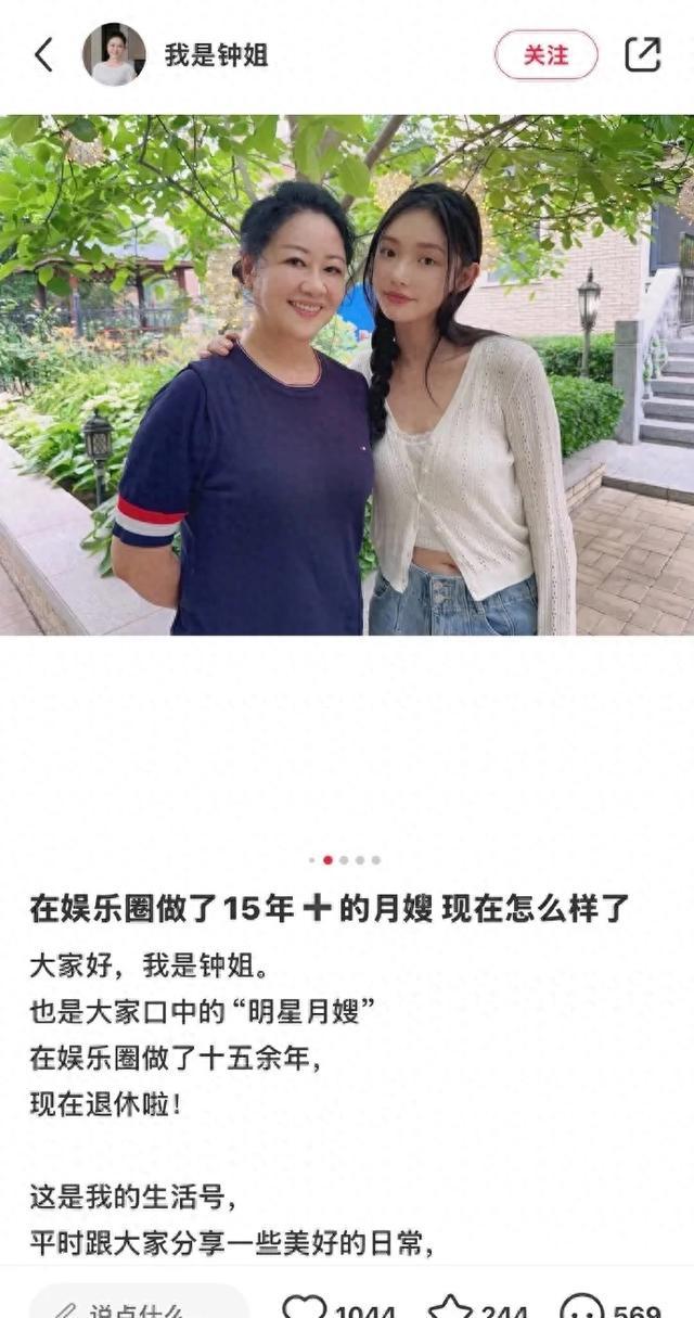 林允与月嫂钟姐合照