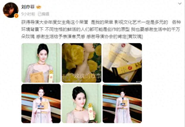 刘亦菲手写感言