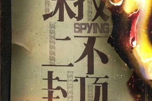 肖战《谍报上不封顶》5月开机，正午阳光谍战大剧引期待