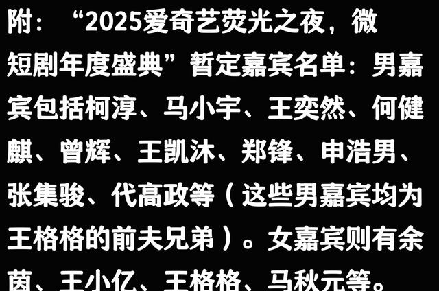 龙女诈骗事件相关图片