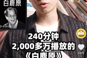 视频化阅读：解锁文学经典的新路径与全民阅读推广