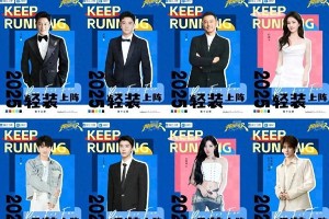 《奔跑吧》第13季：白鹿携曾舜晞引爆收视热潮