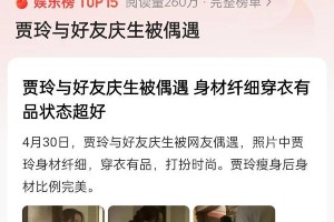 贾玲43岁生日惊艳亮相，瘦身成功贵妇范十足