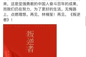 朱一龙《叛逆者》演技获赞，低调顶流的崛起之路