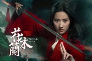 刘亦菲票房毒药？《花木兰》与她的18年演艺生涯
