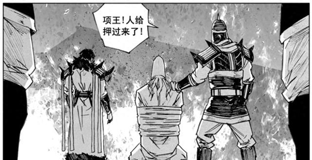 项昆仑与白无常对峙