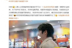 宋亚轩刘耀文职场大逃杀爆笑互动