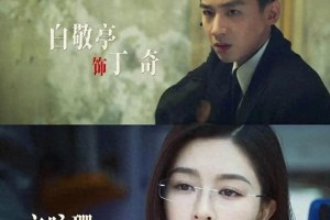 爱奇艺招商大会待播剧盘点：白敬亭、赵丽颖新作引期待