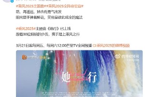 李晟《浪姐6》初舞台惊艳，回应镜头少争议