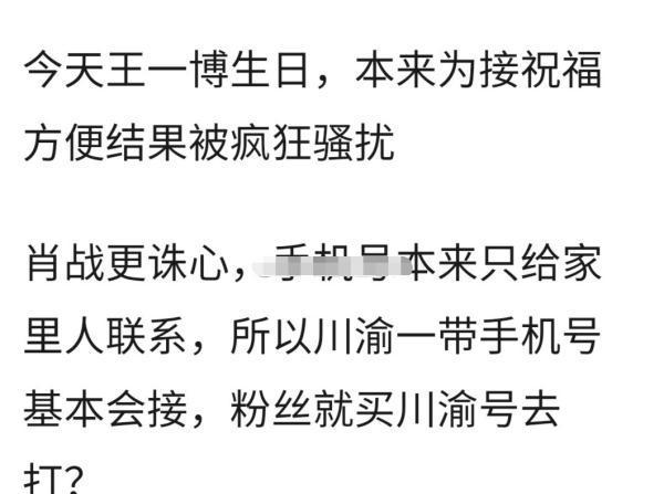 王一博被骚扰
