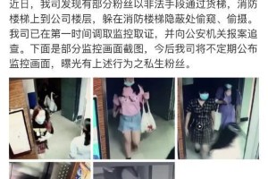 时代少年团公开私生粉监控画面，谴责骚扰行为